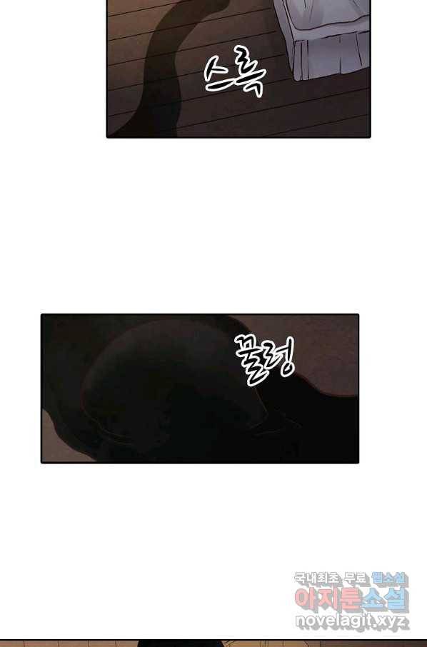 무기가게 사장님 83화 44