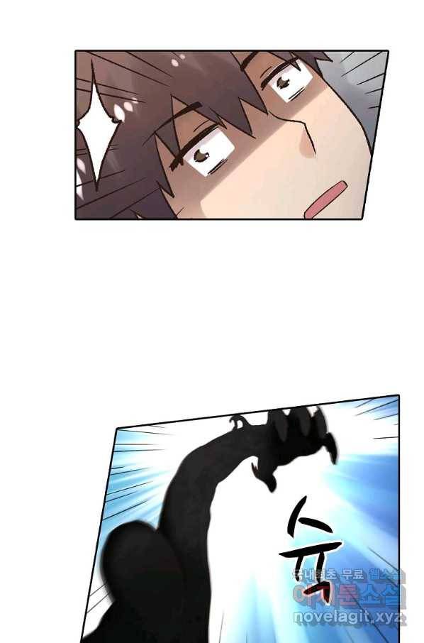 무기가게 사장님 83화 46