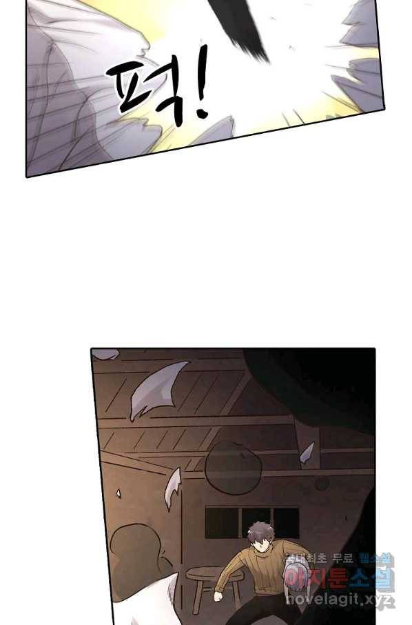 무기가게 사장님 83화 48