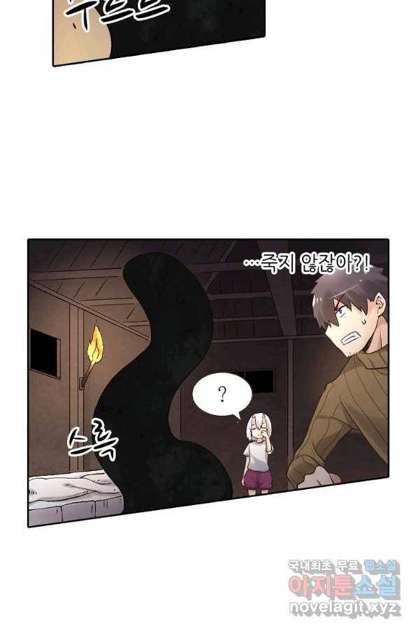 무기가게 사장님 83화 52