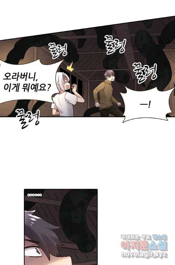 무기가게 사장님 83화 53