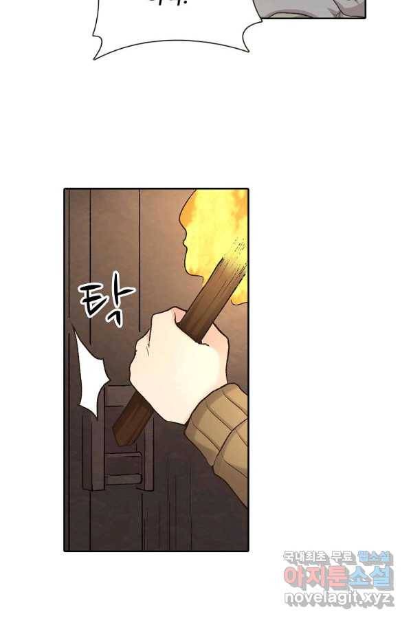 무기가게 사장님 83화 55