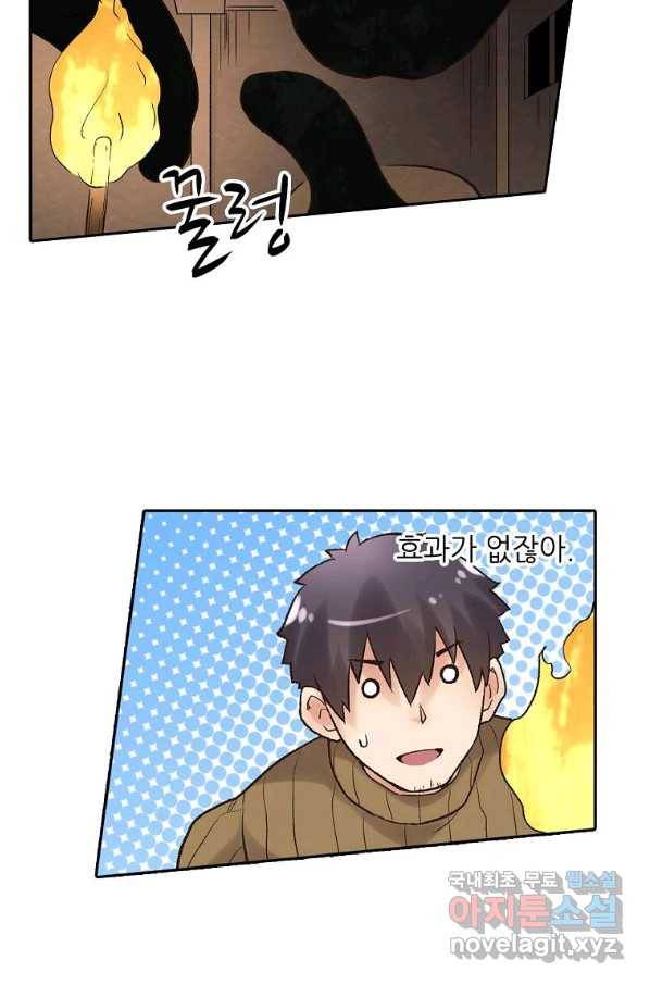 무기가게 사장님 83화 57