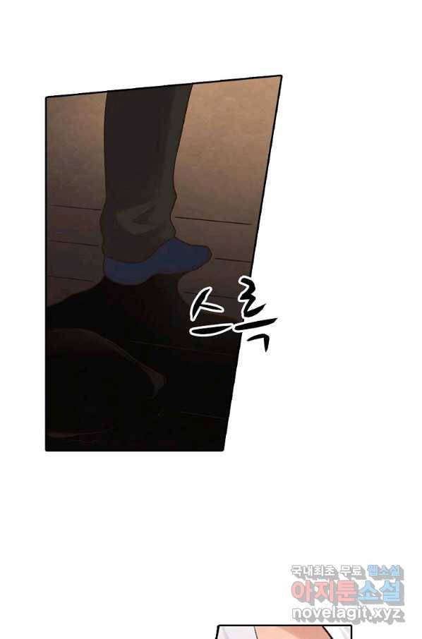 무기가게 사장님 83화 58