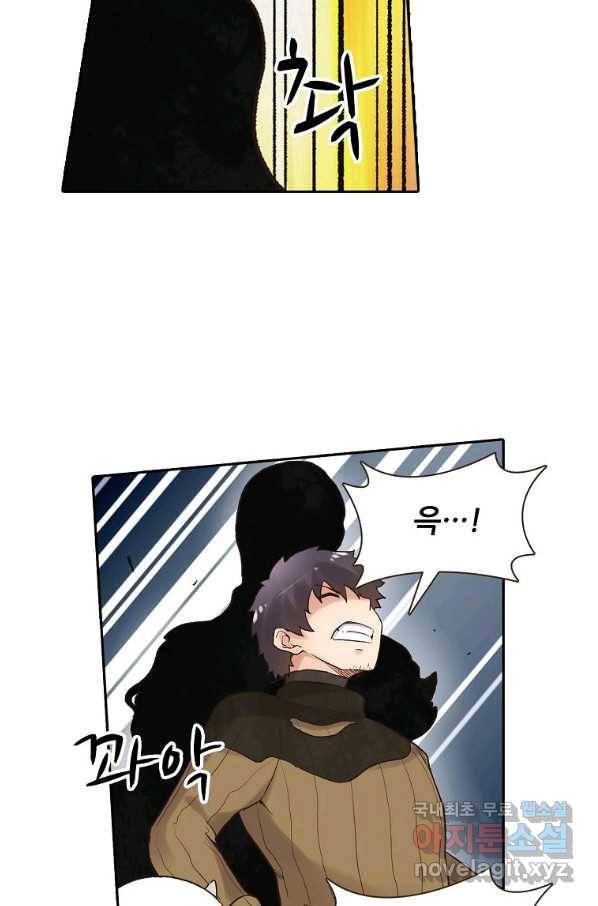 무기가게 사장님 83화 60