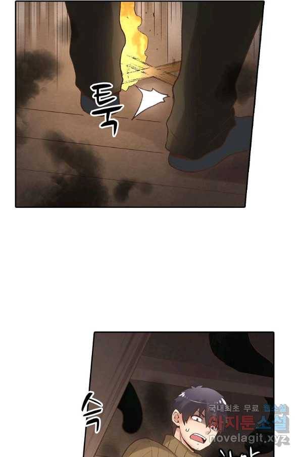 무기가게 사장님 83화 62