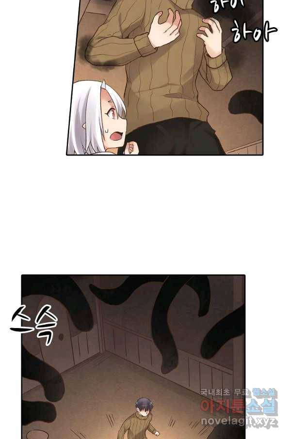무기가게 사장님 83화 63