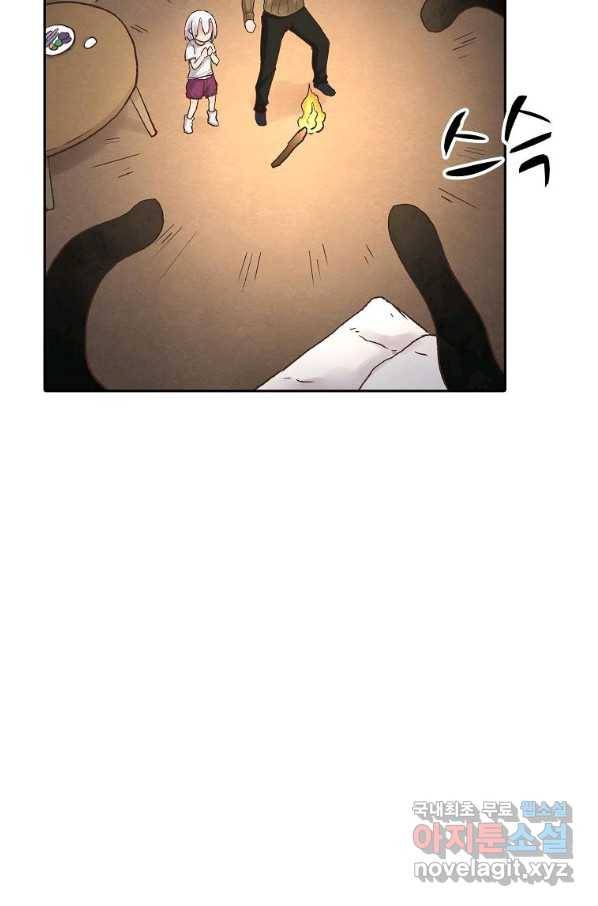 무기가게 사장님 83화 64