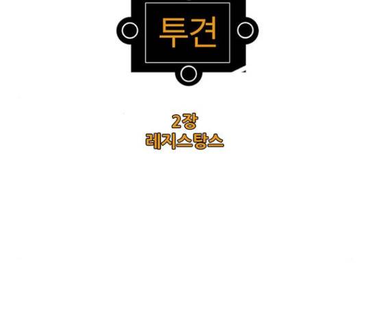 크레이터 43화 2