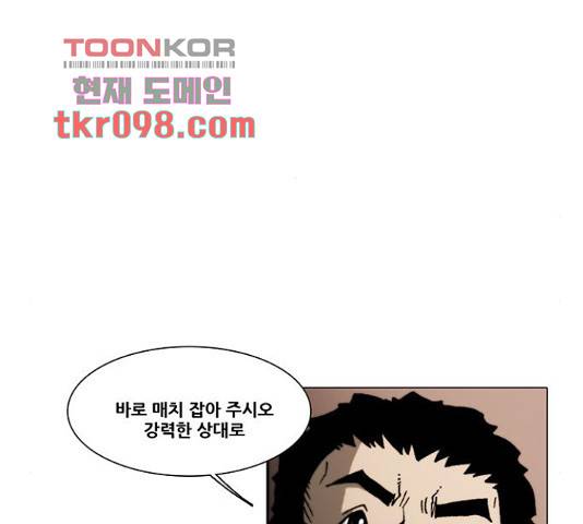 크레이터 43화 4