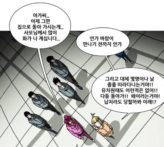 크레이터 43화 6
