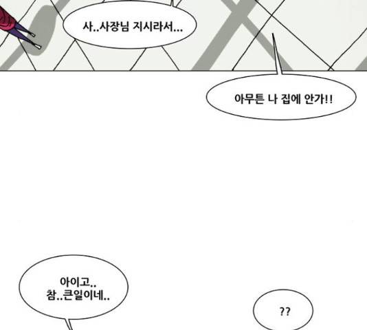 크레이터 43화 7