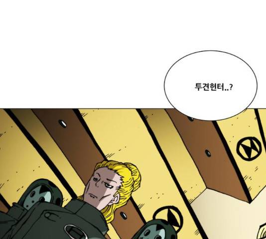 크레이터 43화 9