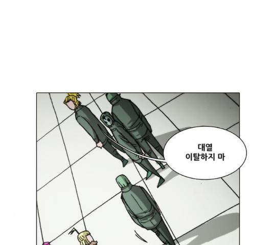크레이터 43화 19