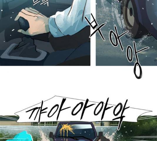 재앙은 미묘하게 39화 2
