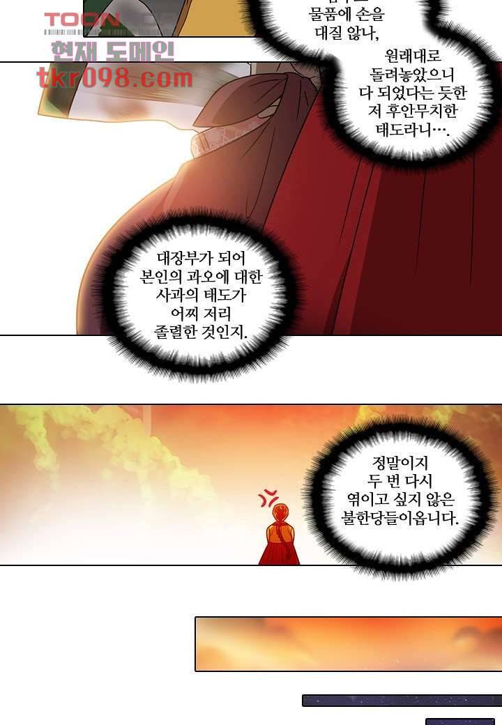 한복이 너무해 35화 2