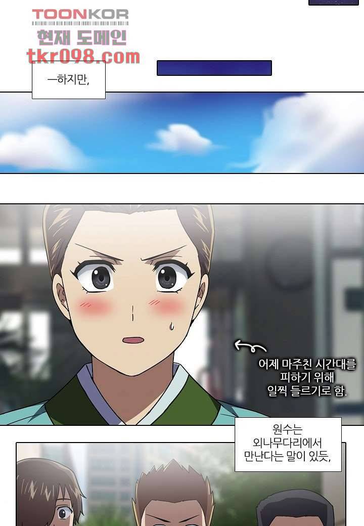 한복이 너무해 35화 3
