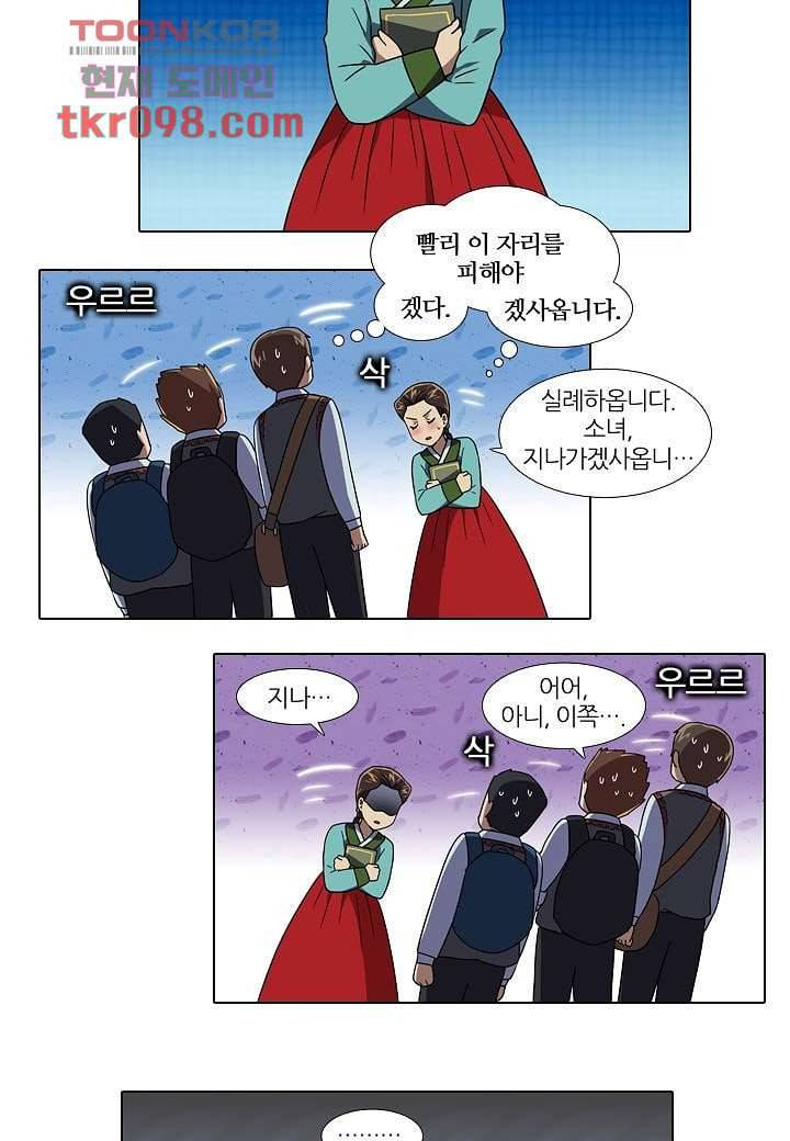 한복이 너무해 35화 6