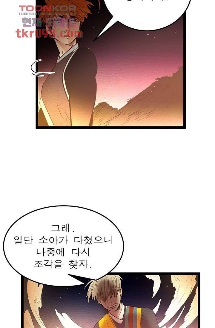 돗가비 감투 33화 7