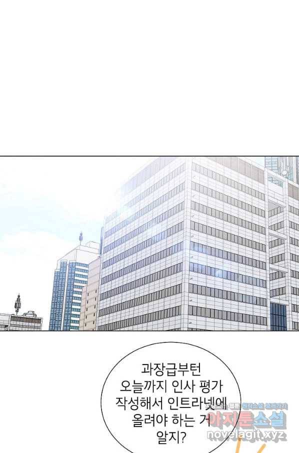 화장했더니 인기란 것이 폭발해버렷! 5화 1