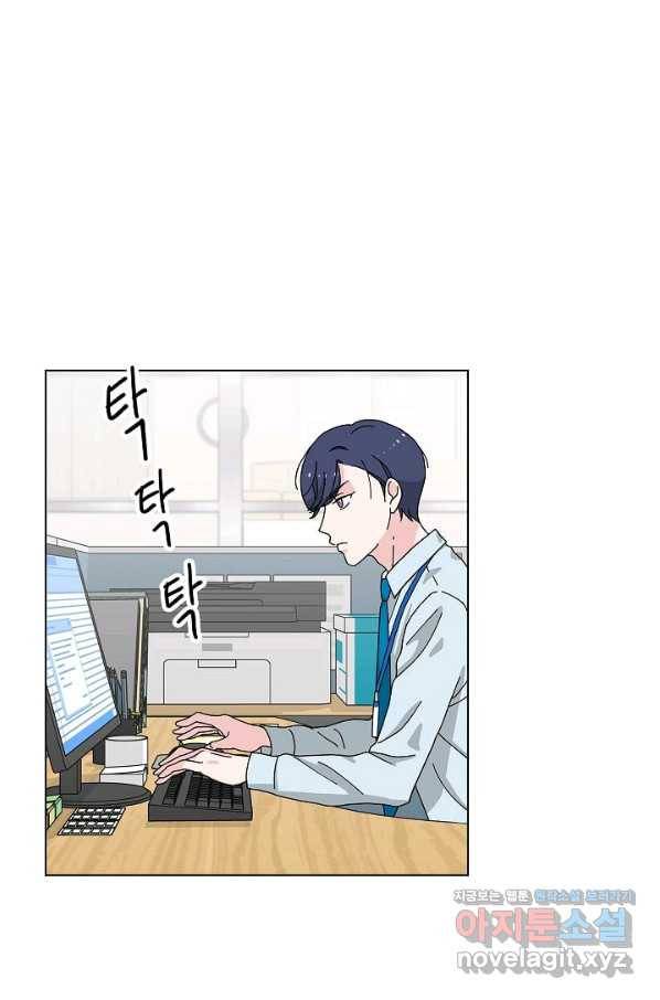 화장했더니 인기란 것이 폭발해버렷! 5화 6
