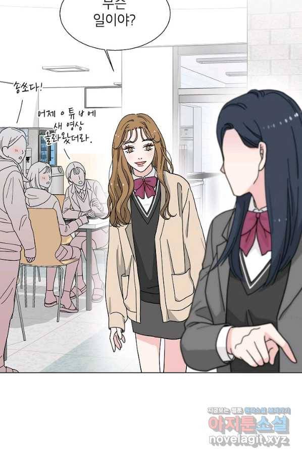 화장했더니 인기란 것이 폭발해버렷! 5화 25