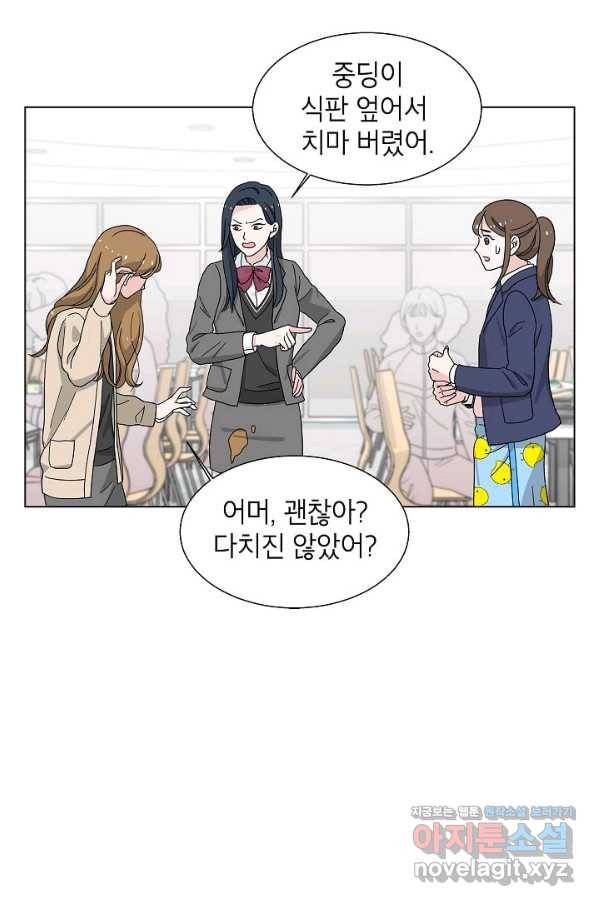 화장했더니 인기란 것이 폭발해버렷! 5화 26