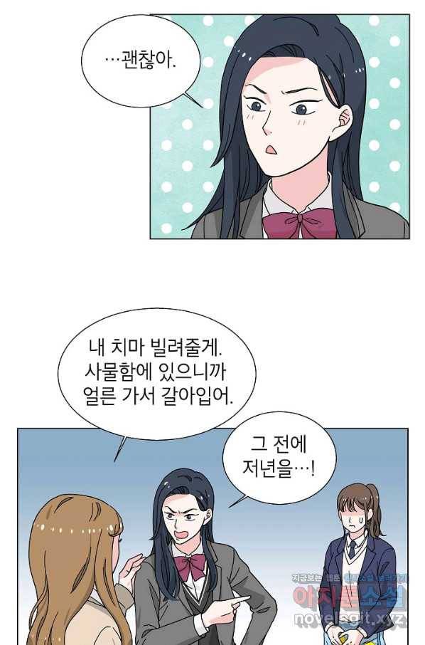 화장했더니 인기란 것이 폭발해버렷! 5화 27