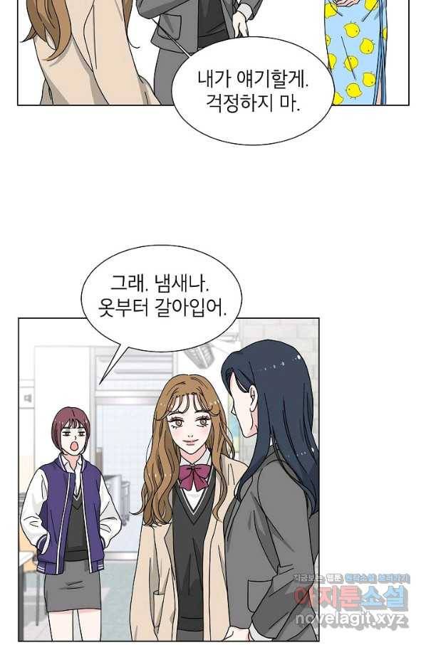 화장했더니 인기란 것이 폭발해버렷! 5화 28