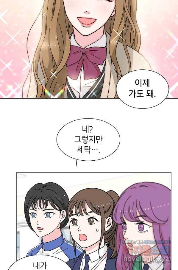 화장했더니 인기란 것이 폭발해버렷! 5화 31