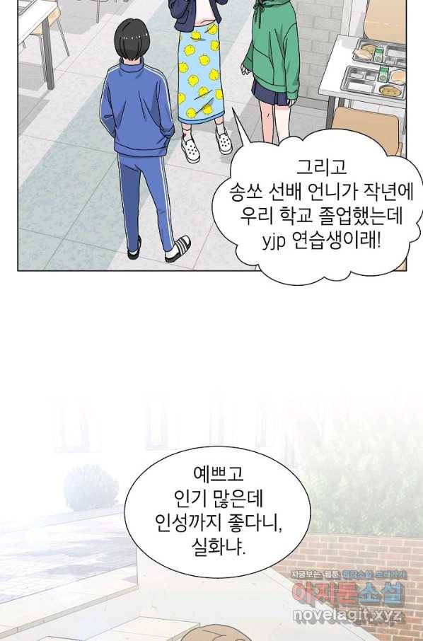 화장했더니 인기란 것이 폭발해버렷! 5화 36
