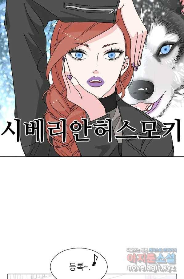 화장했더니 인기란 것이 폭발해버렷! 5화 42
