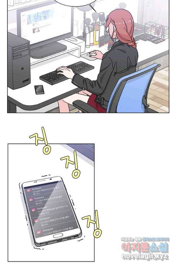 화장했더니 인기란 것이 폭발해버렷! 5화 43
