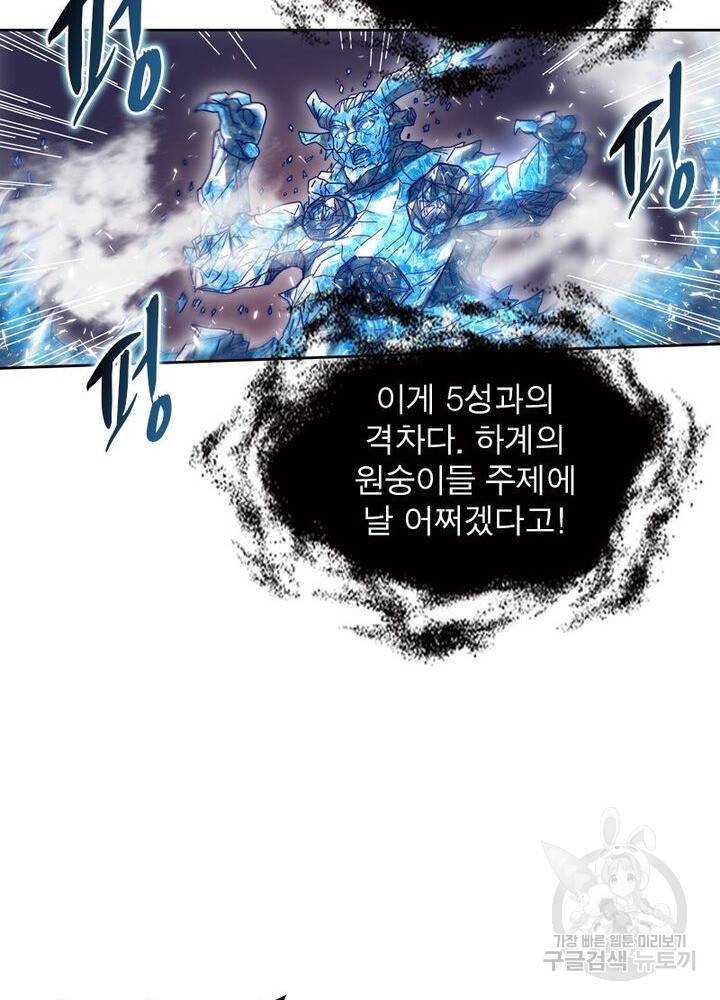 정령사: 나타르 전기 시즌2 107화 3