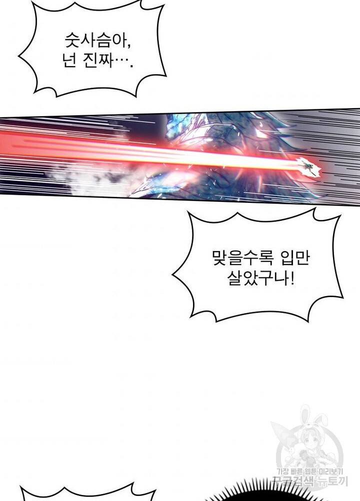 정령사: 나타르 전기 시즌2 107화 4