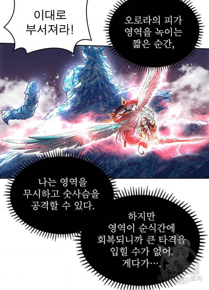 정령사: 나타르 전기 시즌2 107화 5