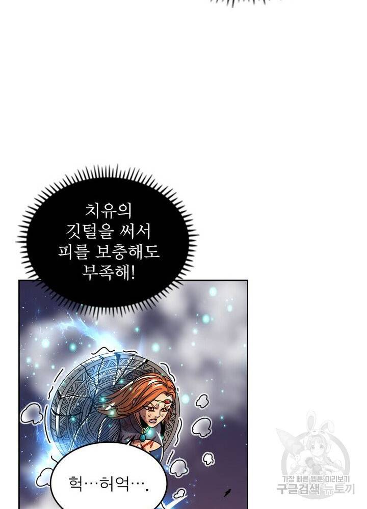 정령사: 나타르 전기 시즌2 107화 6