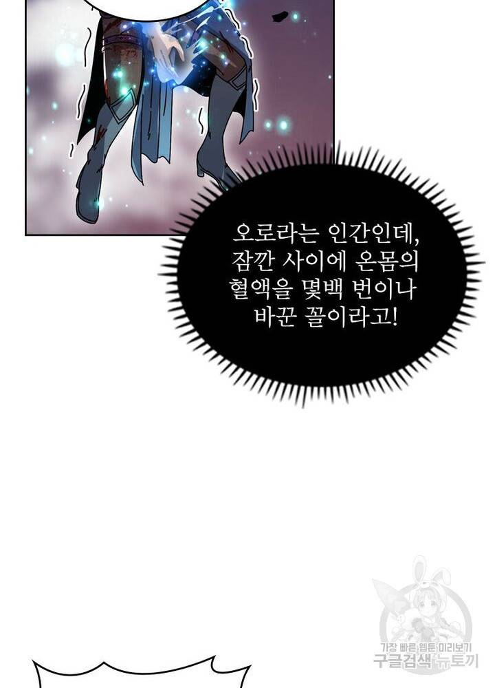 정령사: 나타르 전기 시즌2 107화 7