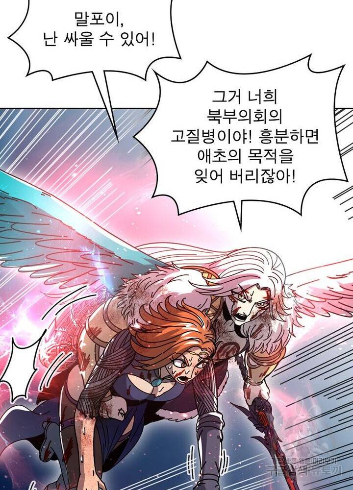 정령사: 나타르 전기 시즌2 107화 8
