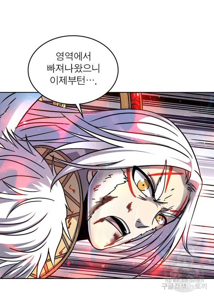 정령사: 나타르 전기 시즌2 107화 11