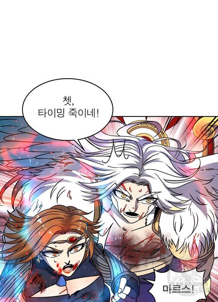 정령사: 나타르 전기 시즌2 107화 12