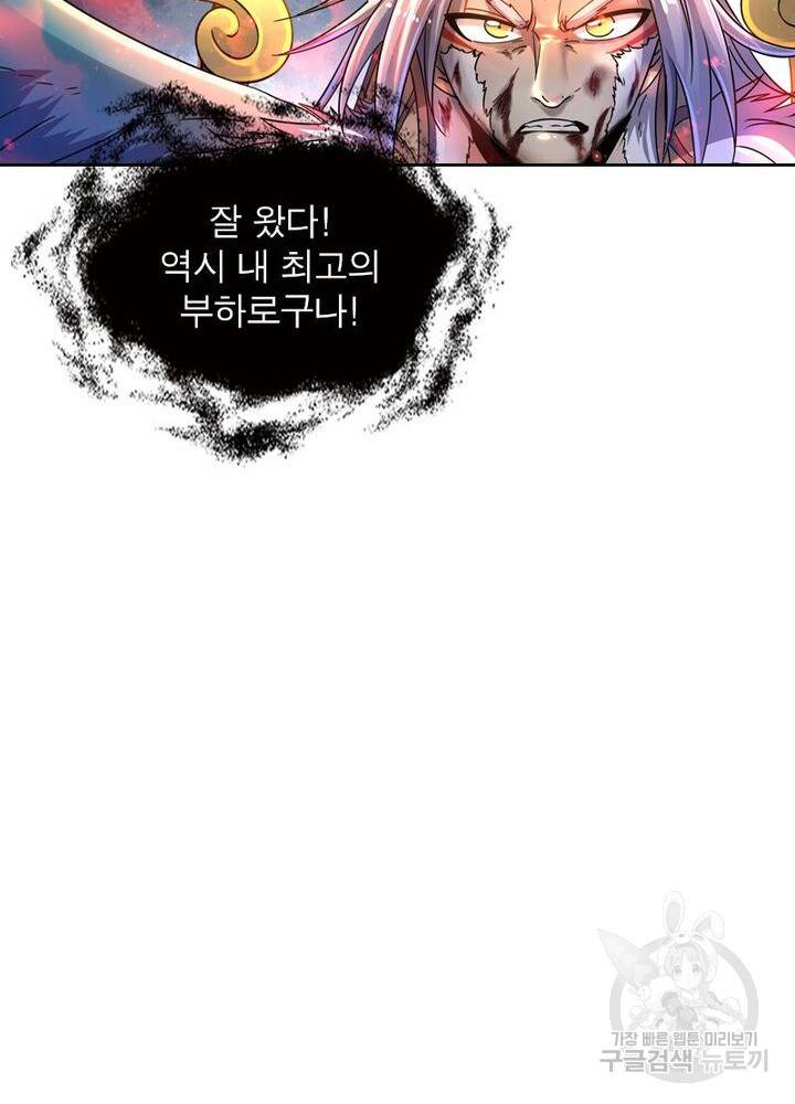 정령사: 나타르 전기 시즌2 107화 15
