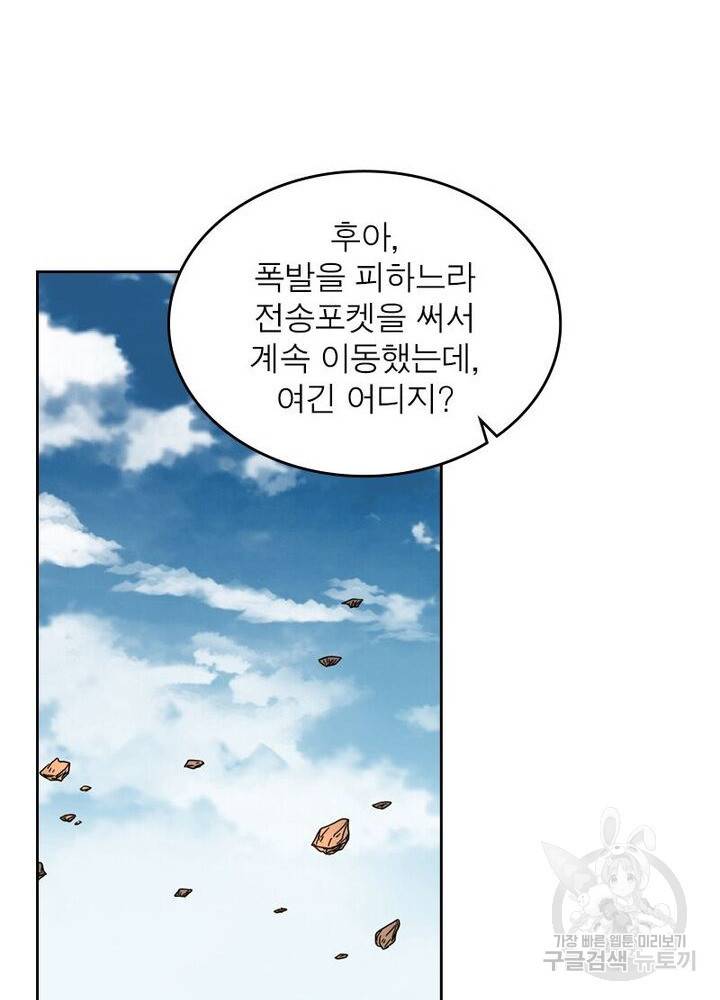정령사: 나타르 전기 시즌2 107화 16