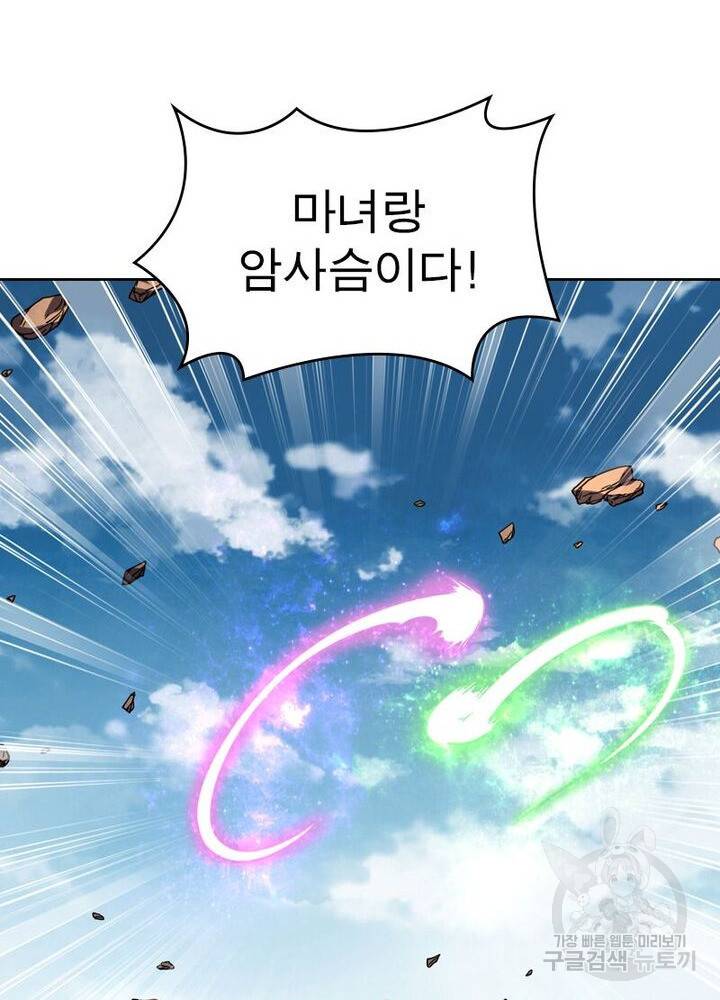 정령사: 나타르 전기 시즌2 107화 20