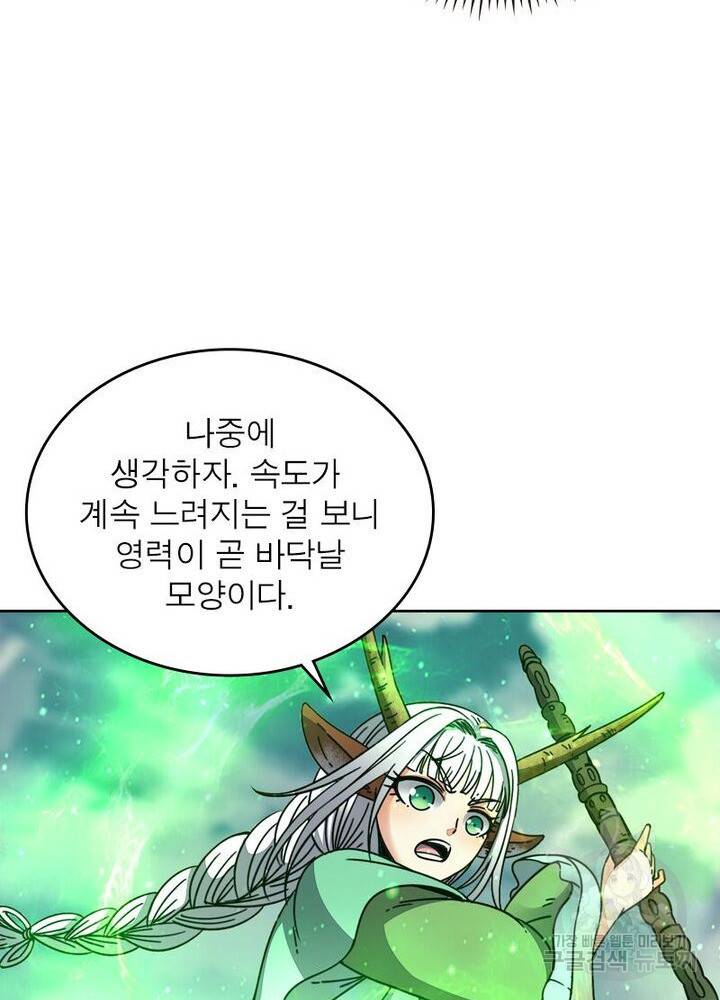 정령사: 나타르 전기 시즌2 107화 25