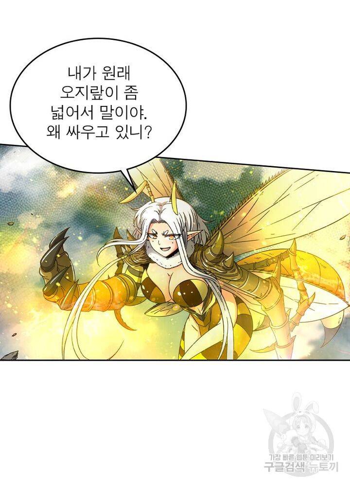 정령사: 나타르 전기 시즌2 107화 28