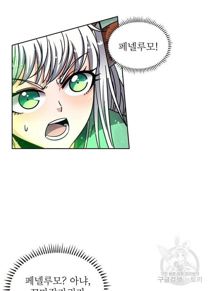 정령사: 나타르 전기 시즌2 107화 29