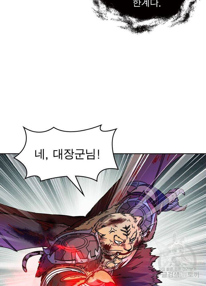 정령사: 나타르 전기 시즌2 107화 32