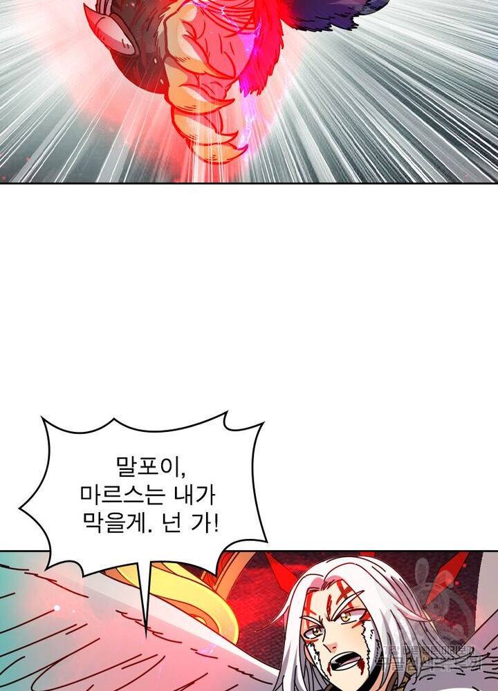 정령사: 나타르 전기 시즌2 107화 33