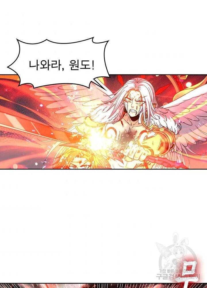 정령사: 나타르 전기 시즌2 107화 35